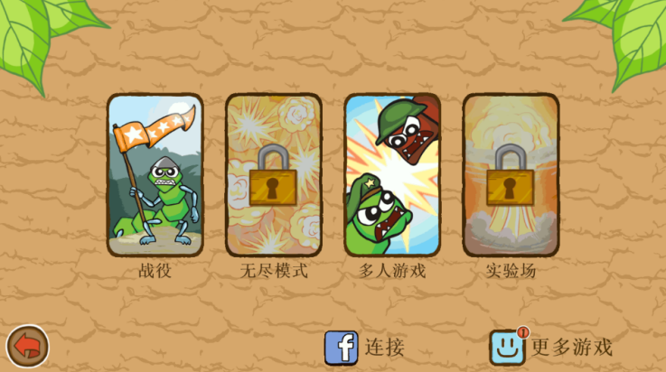 激战毛毛虫军团无限金币钻石版