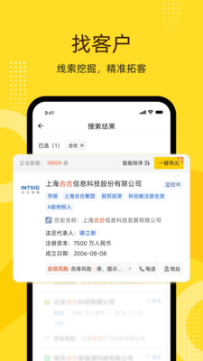启信宝app