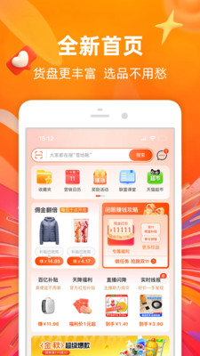 淘宝联盟推广赚钱app