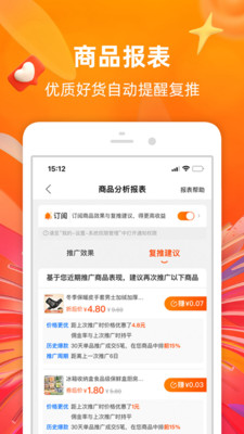淘宝联盟推广赚钱app