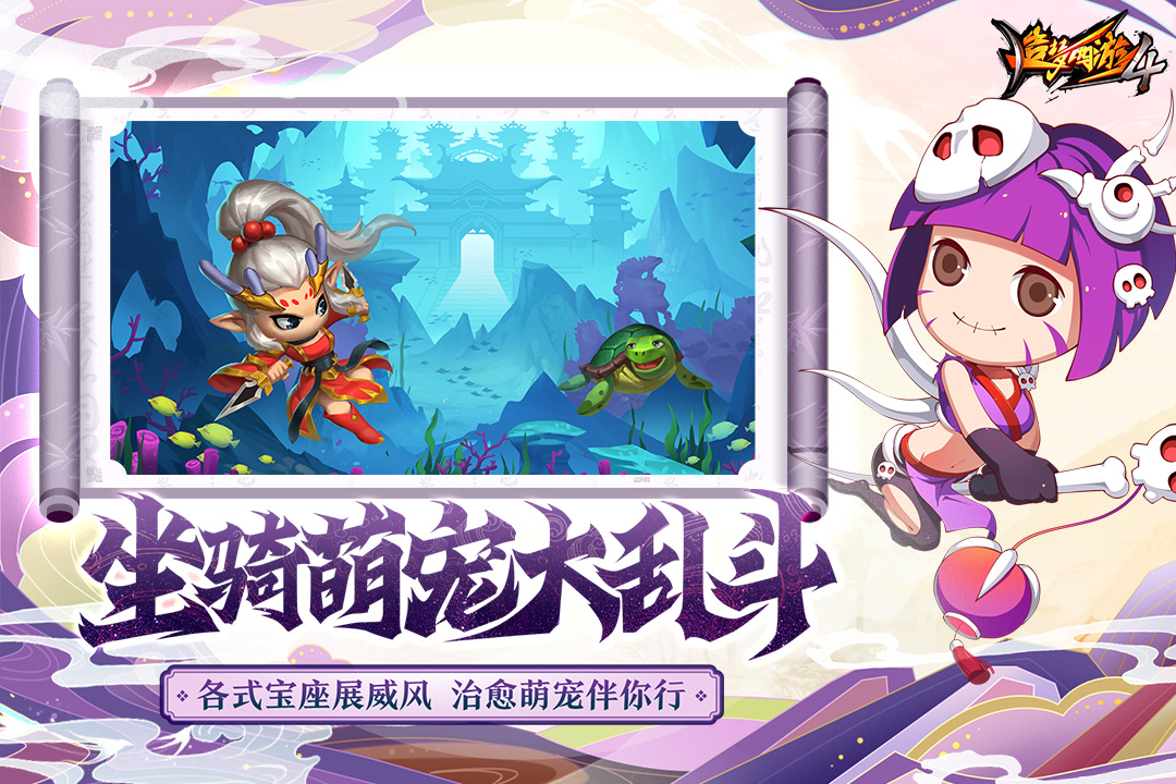 造梦西游4无限点券元宝破解版