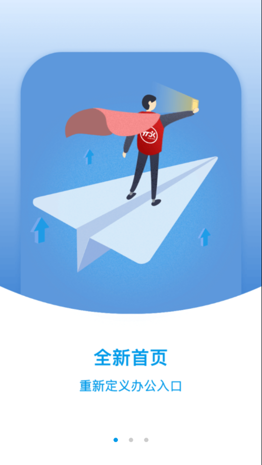 圆通网点管家手机版APP