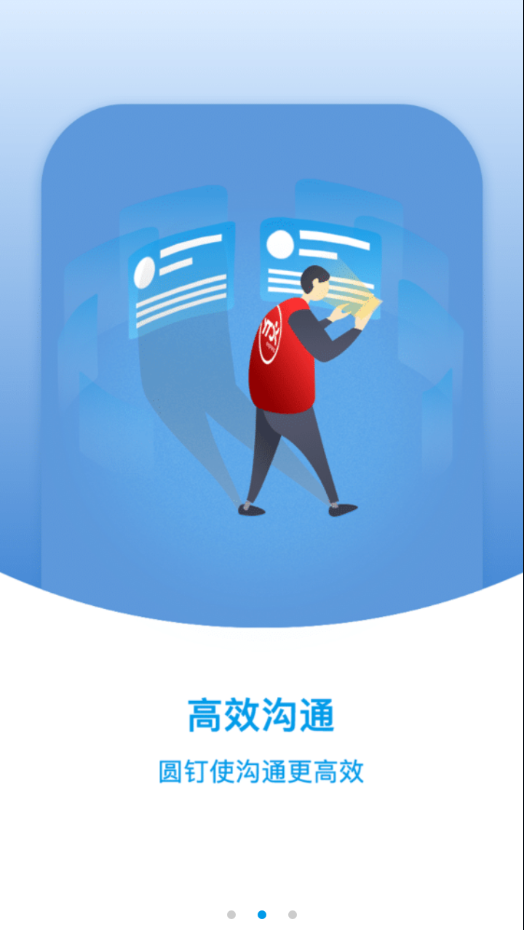 圆通网点管家手机版APP