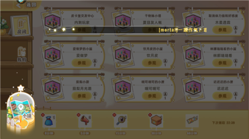 皮卡堂之梦想起源新手攻略4