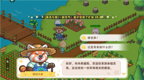 皮卡堂之梦想起源新手攻略6