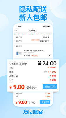 方舟健客网上药店手机版