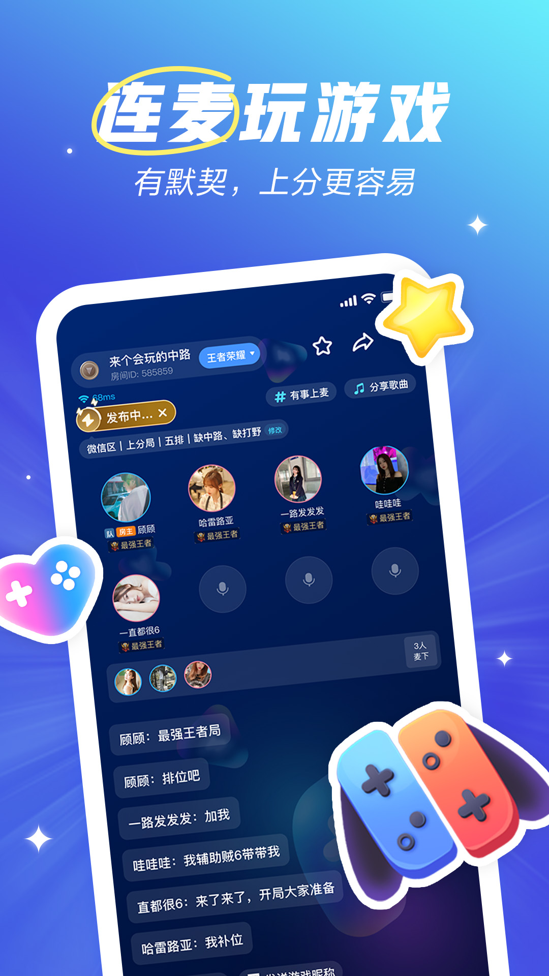欢游APP官方正版