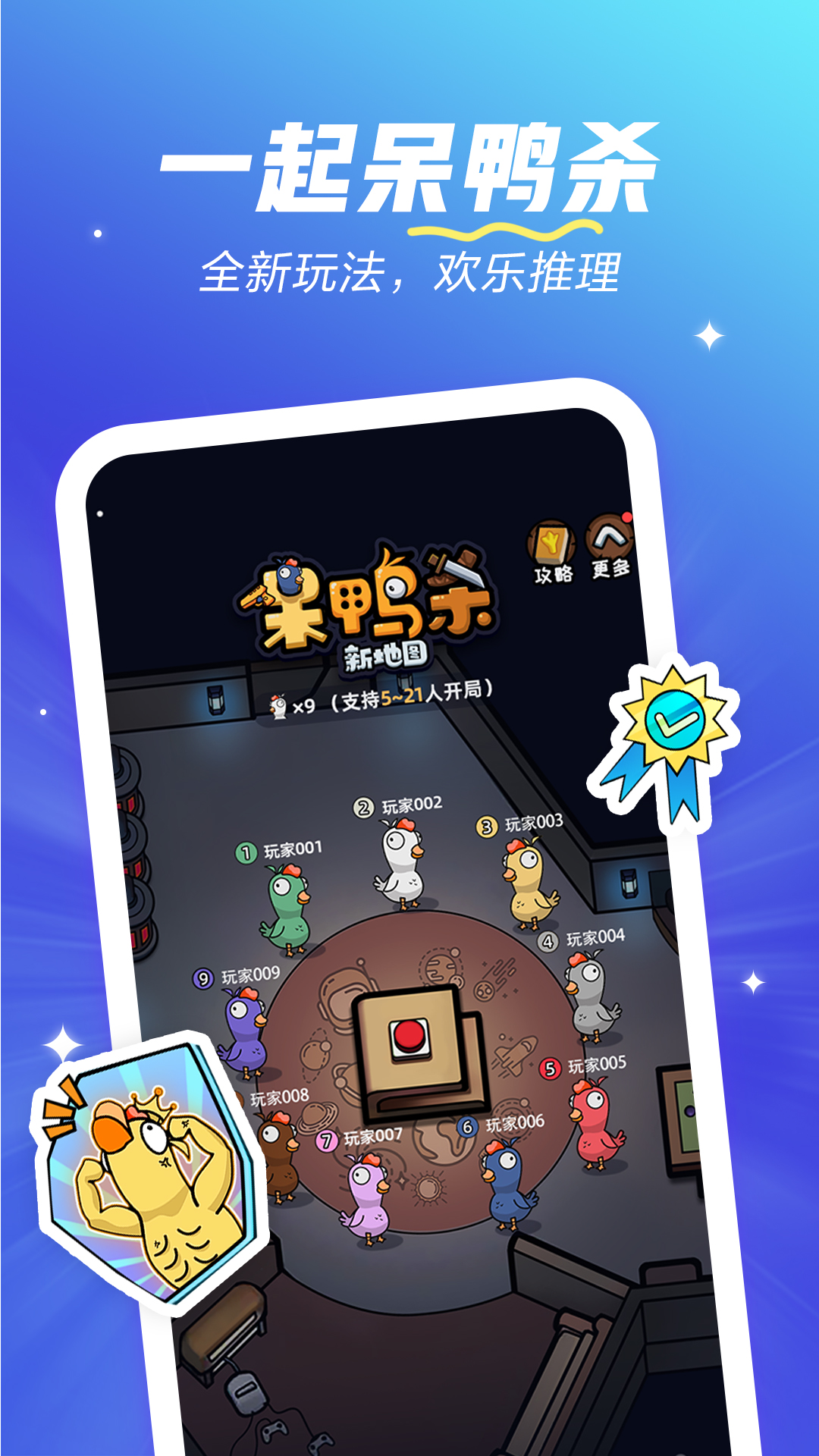 欢游APP官方正版