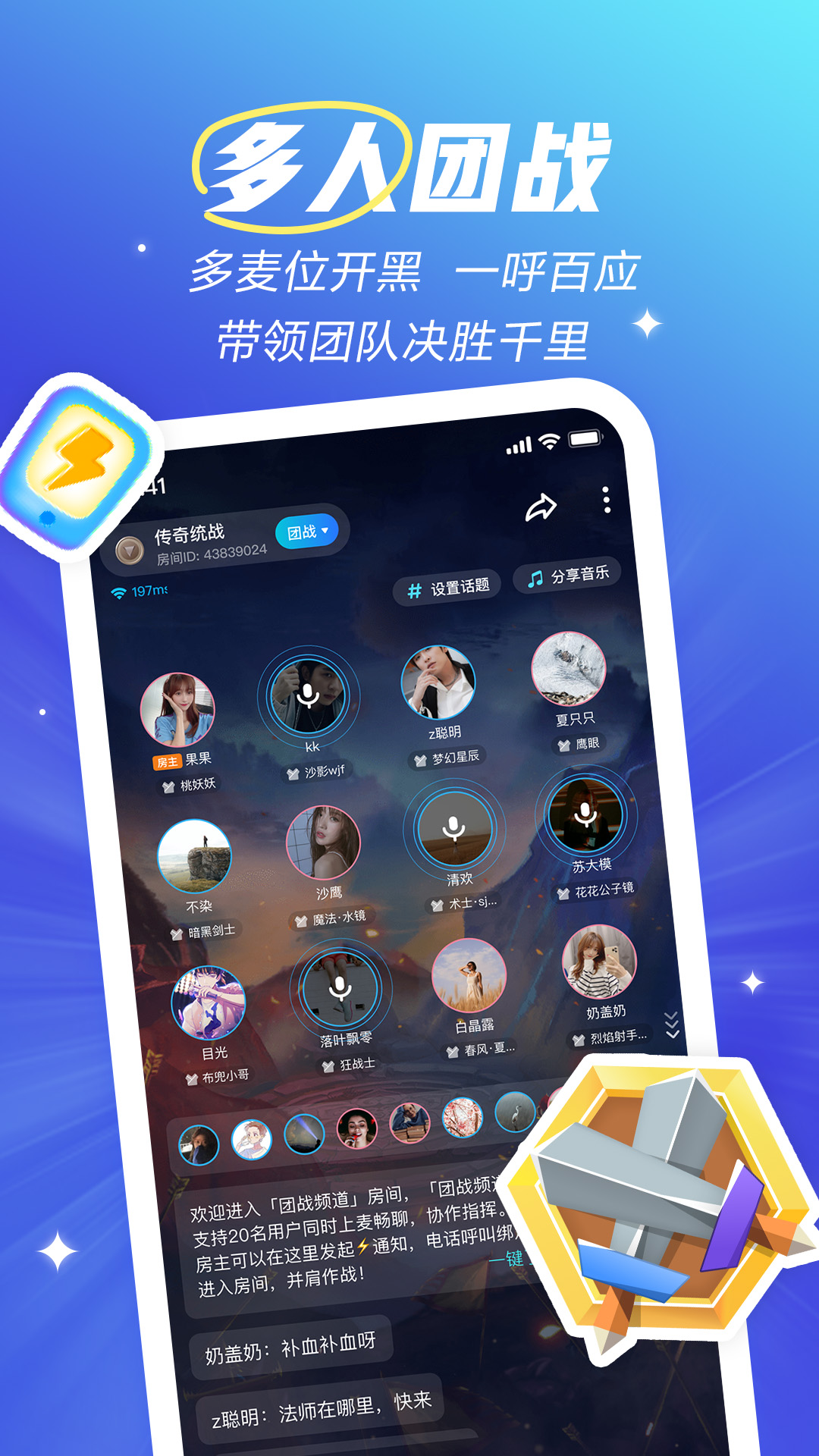 欢游APP官方正版