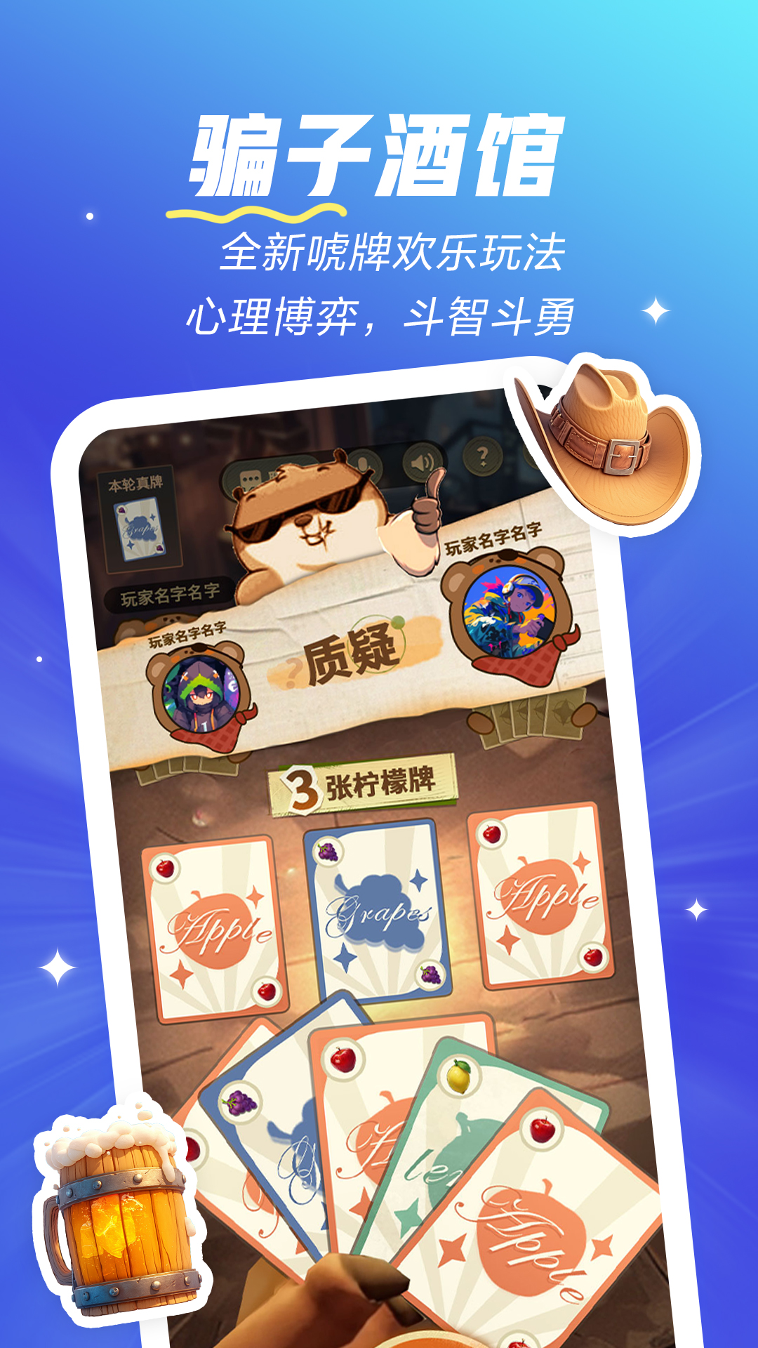 欢游APP官方正版