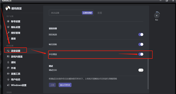 KOOK语音PC端