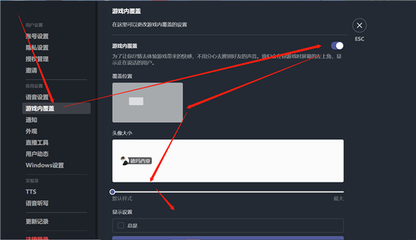 KOOK语音PC端
