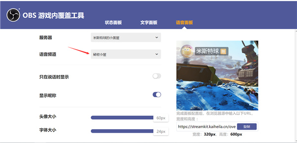 KOOK语音PC端