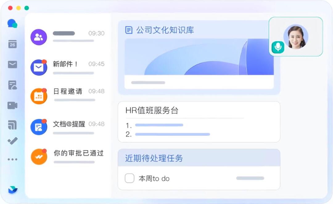 飞书文档Windows客户端