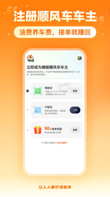 嘀嗒出行