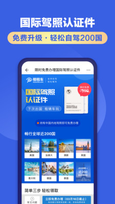 租租车(境内境外租车)
