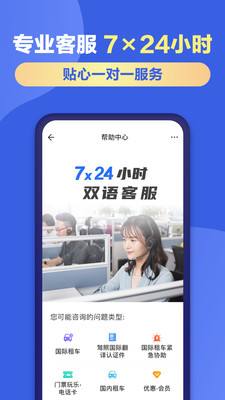 租租车(境内境外租车)