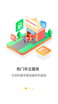 360行车助手app