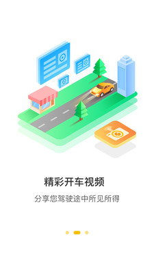360行车助手app