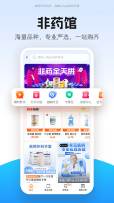 药师帮手机端