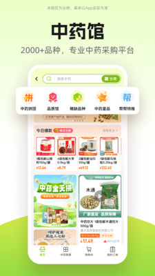 药师帮手机端