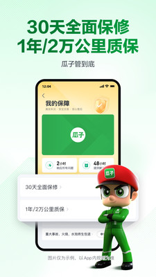 瓜子二手车直卖平台