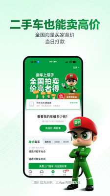 瓜子二手车直卖平台