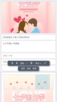秀米手机版