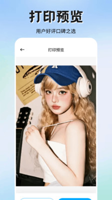 趣打印APP