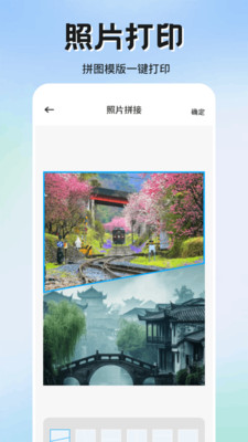 趣打印APP