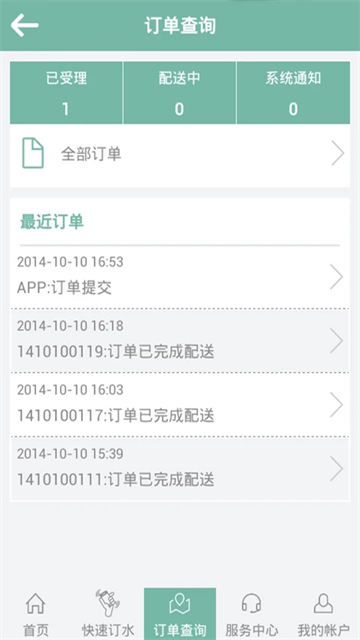 涟漪饮用水app