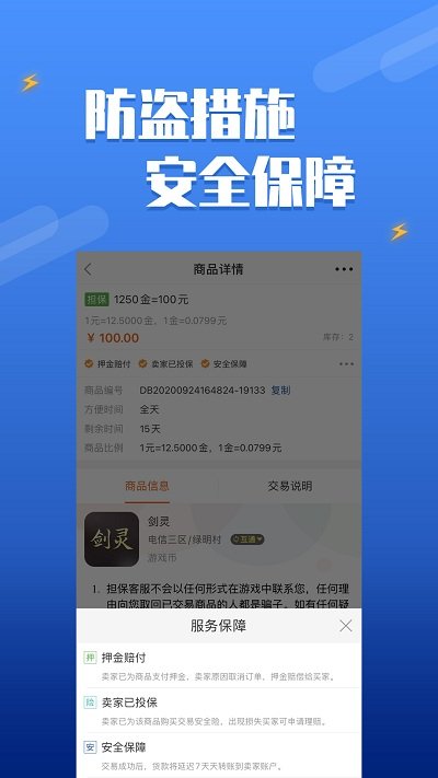 DD373游戏交易平台官网手机版