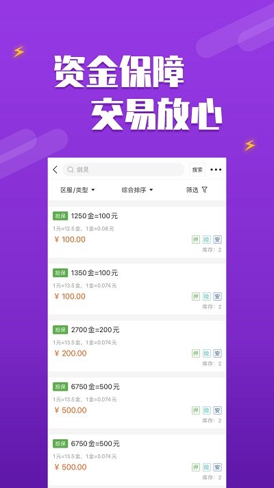 DD373游戏交易平台官网手机版