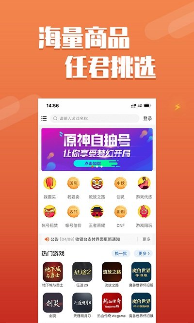 DD373游戏交易平台官网手机版