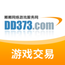DD373游戏交易平台官网手机版 V4.0.10安卓版