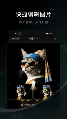 可灵AI手机版