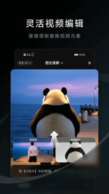 可灵AI手机版