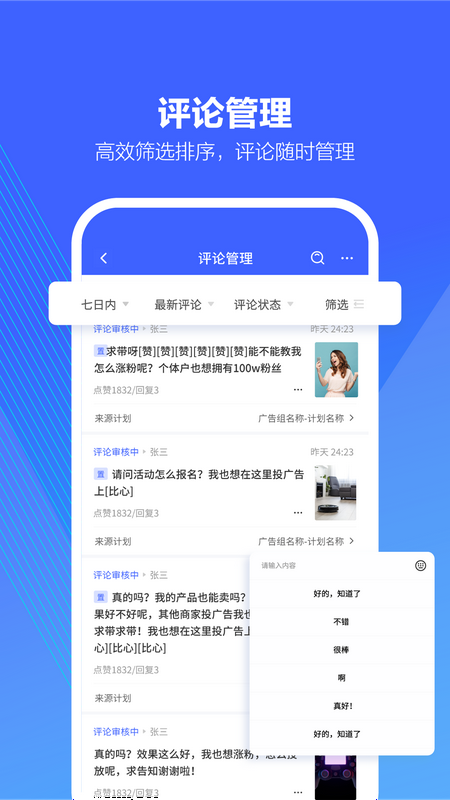 巨量引擎广告投放平台手机版