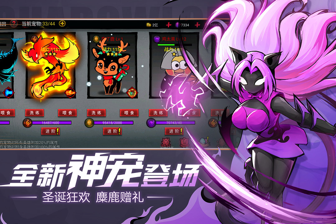 火柴人联盟2无限钻石破解版