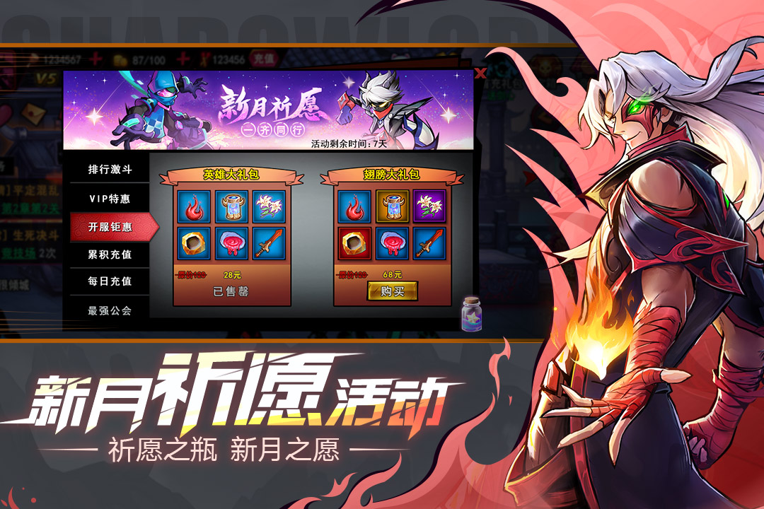 火柴人联盟2无限钻石破解版
