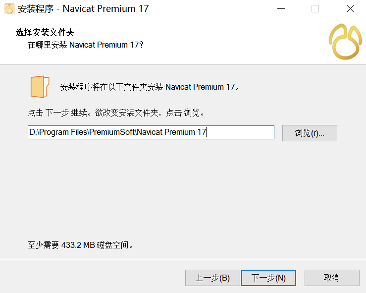 Navicat中文破解版