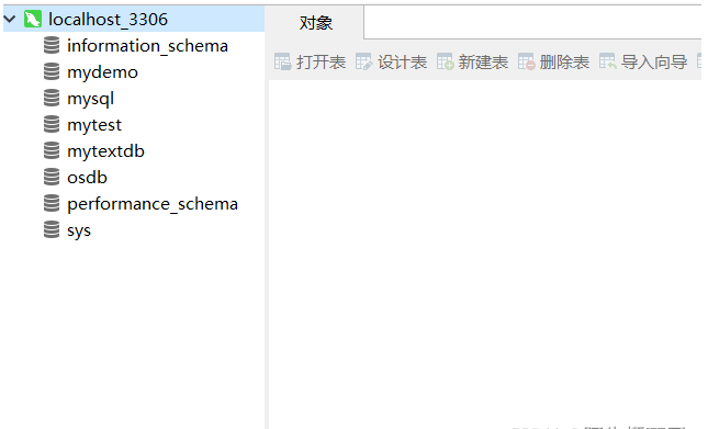 Navicat Premium 17绿色版
