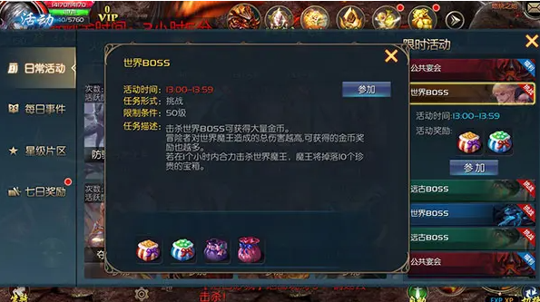 魔域手游百度版游戏攻略4
