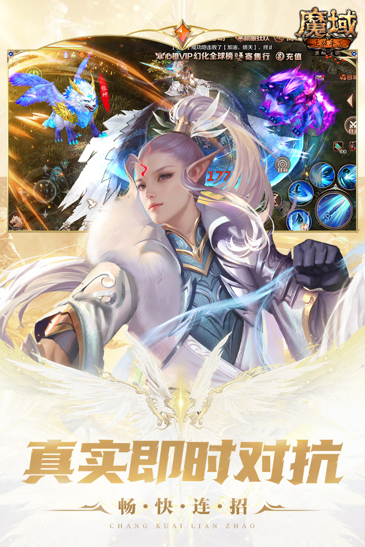 魔域手游20亿魔石变态版
