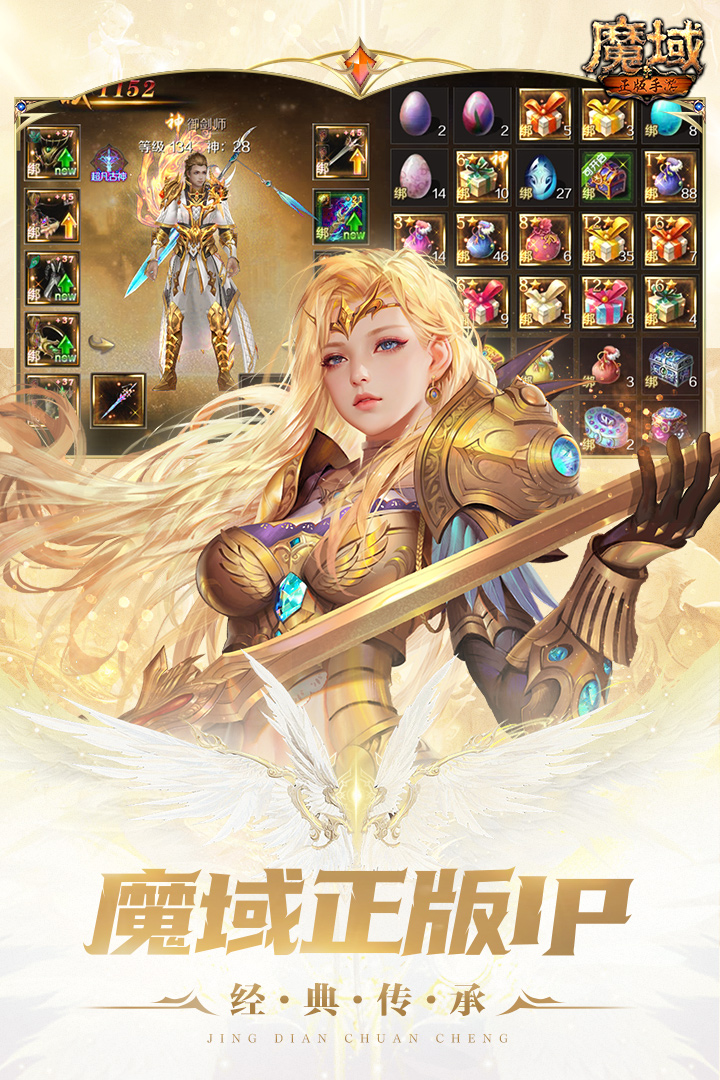魔域手游20亿魔石变态版