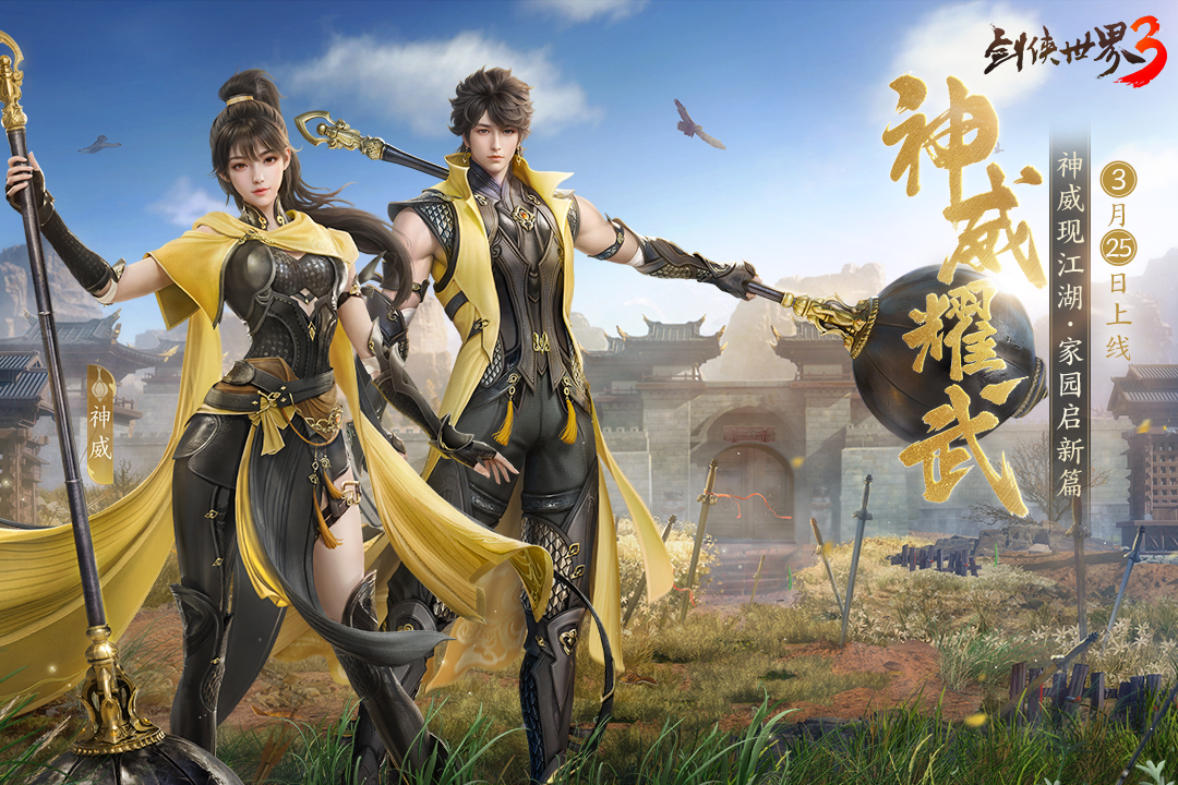 剑侠世界3无限元宝破解版