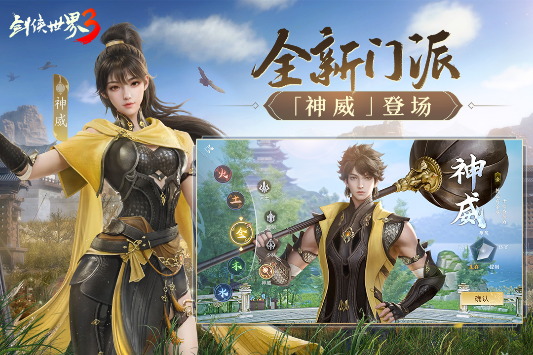 剑侠世界3无限元宝破解版