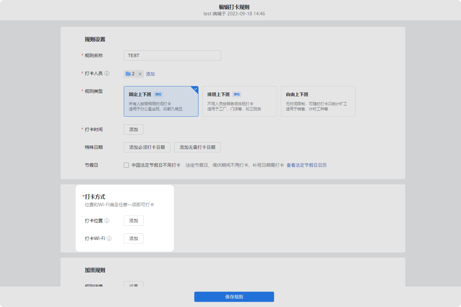 企业微信网页版登录入口电脑版