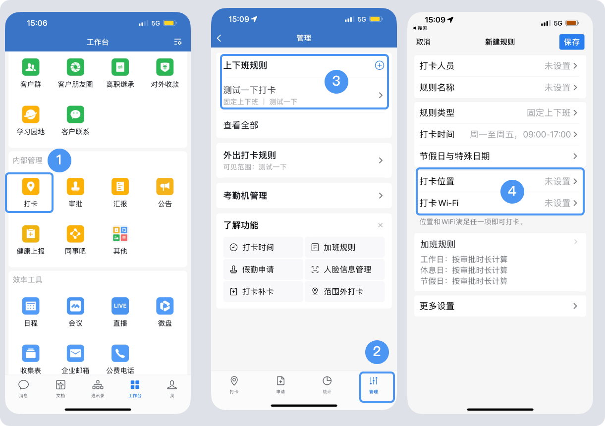 企业微信网页版登录入口电脑版