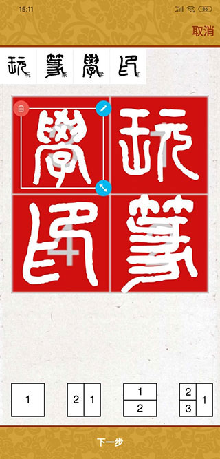 篆刻印章设计生成器